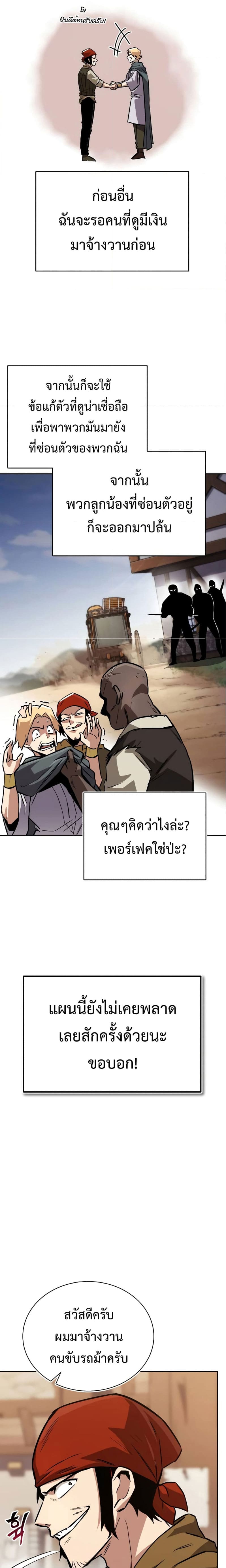 The Lazy Prince Becomes A Genius ตอนที่ 87 3