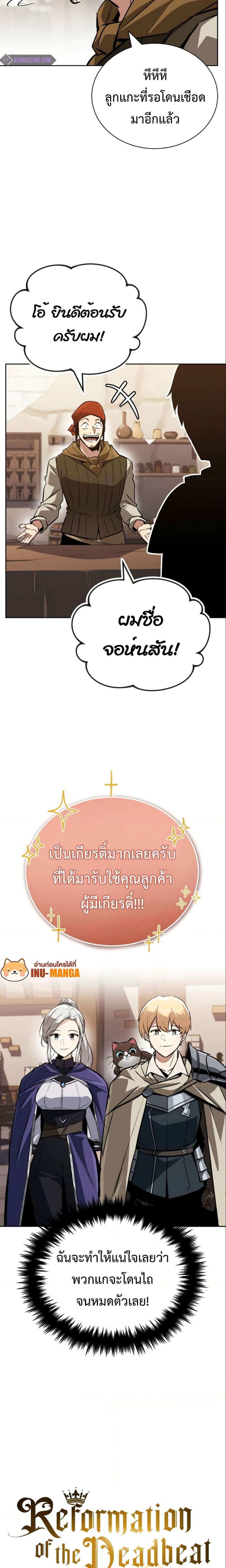 The Lazy Prince Becomes A Genius ตอนที่ 87 4