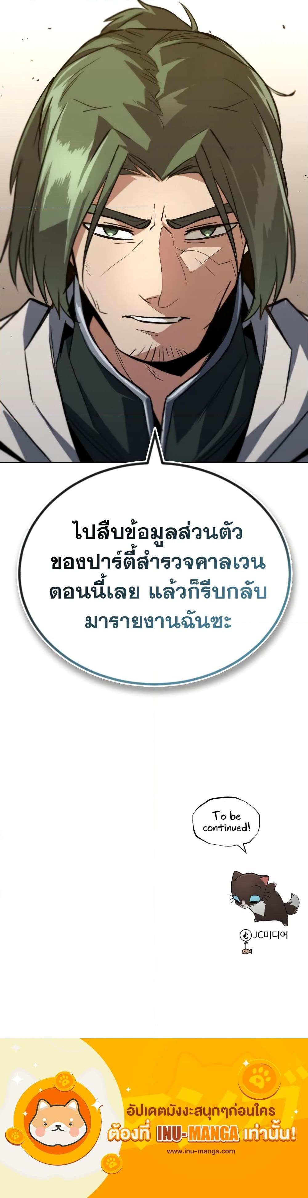 The Lazy Prince Becomes A Genius ตอนที่ 88 21