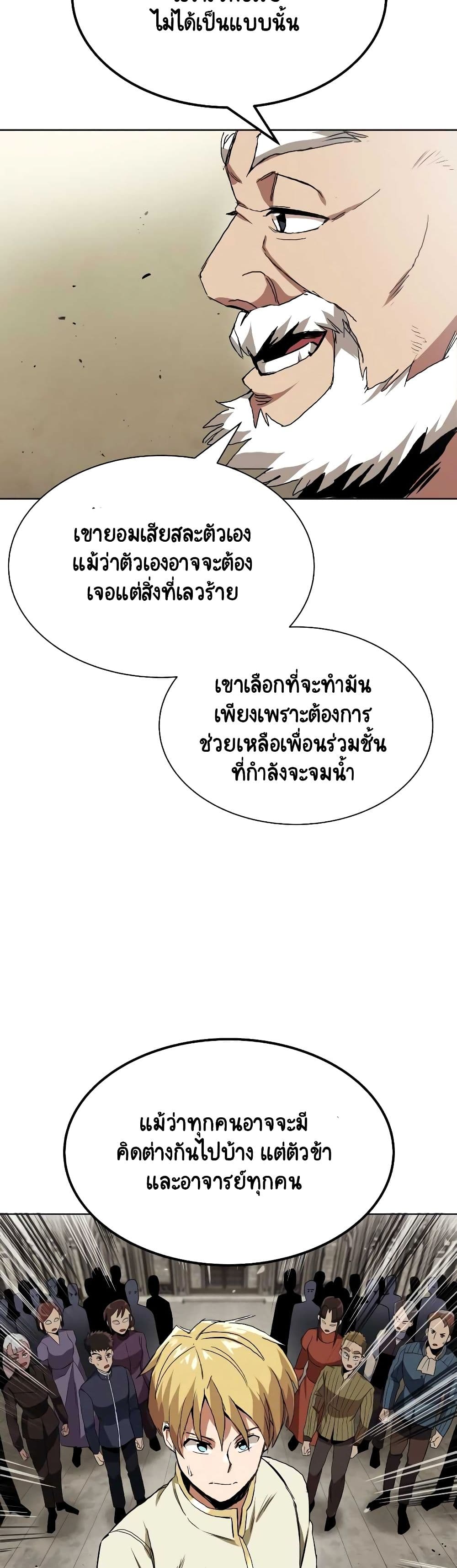 The Lazy Prince Becomes A Genius ตอนที่ 9 1