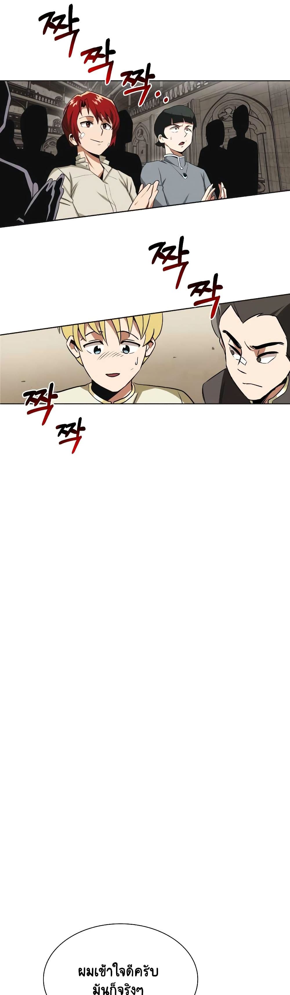 The Lazy Prince Becomes A Genius ตอนที่ 9 10