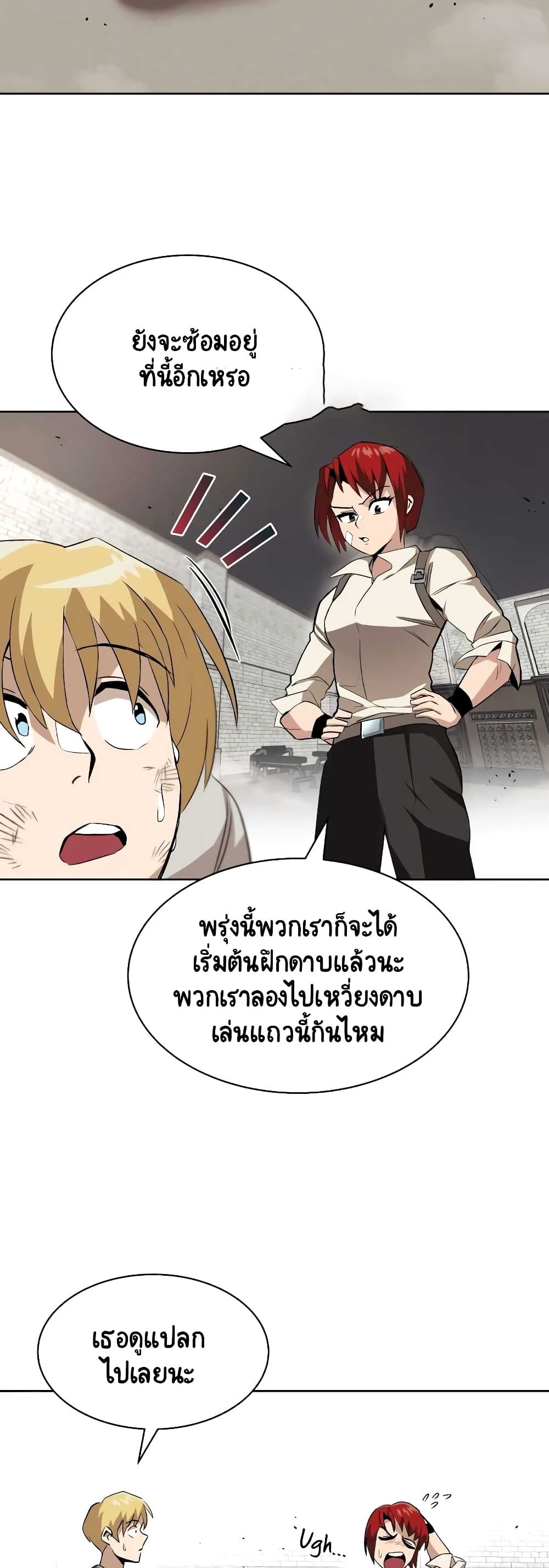 The Lazy Prince Becomes A Genius ตอนที่ 9 11