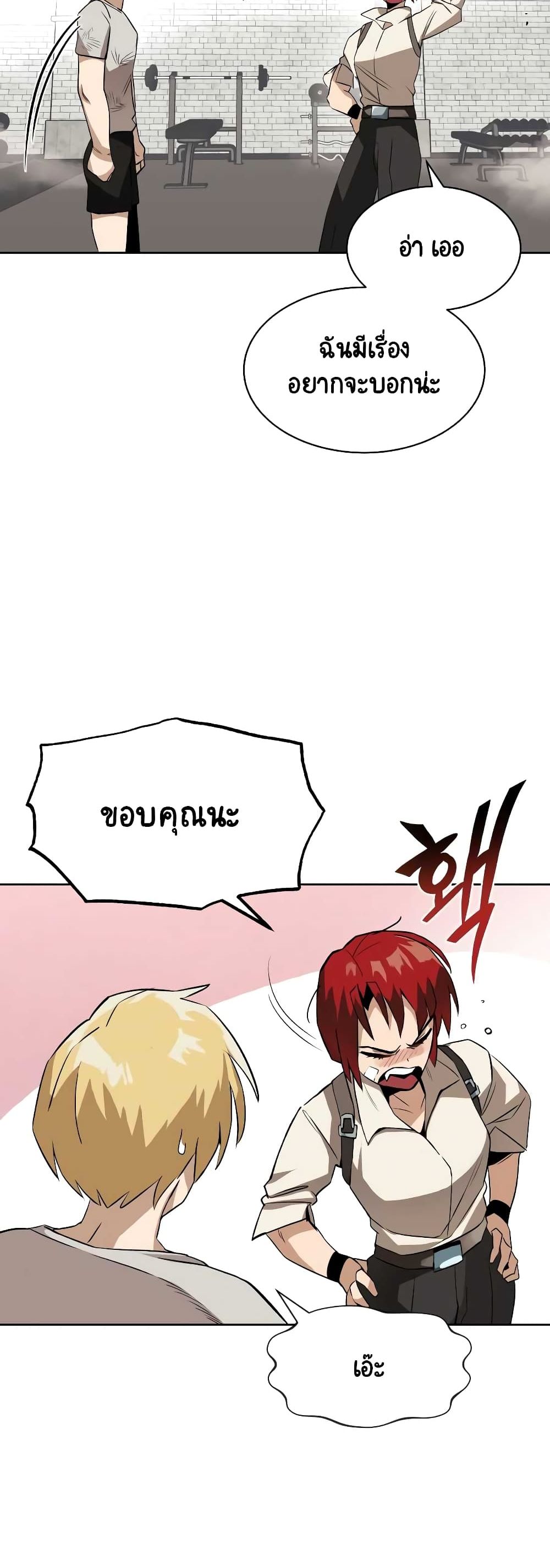 The Lazy Prince Becomes A Genius ตอนที่ 9 12