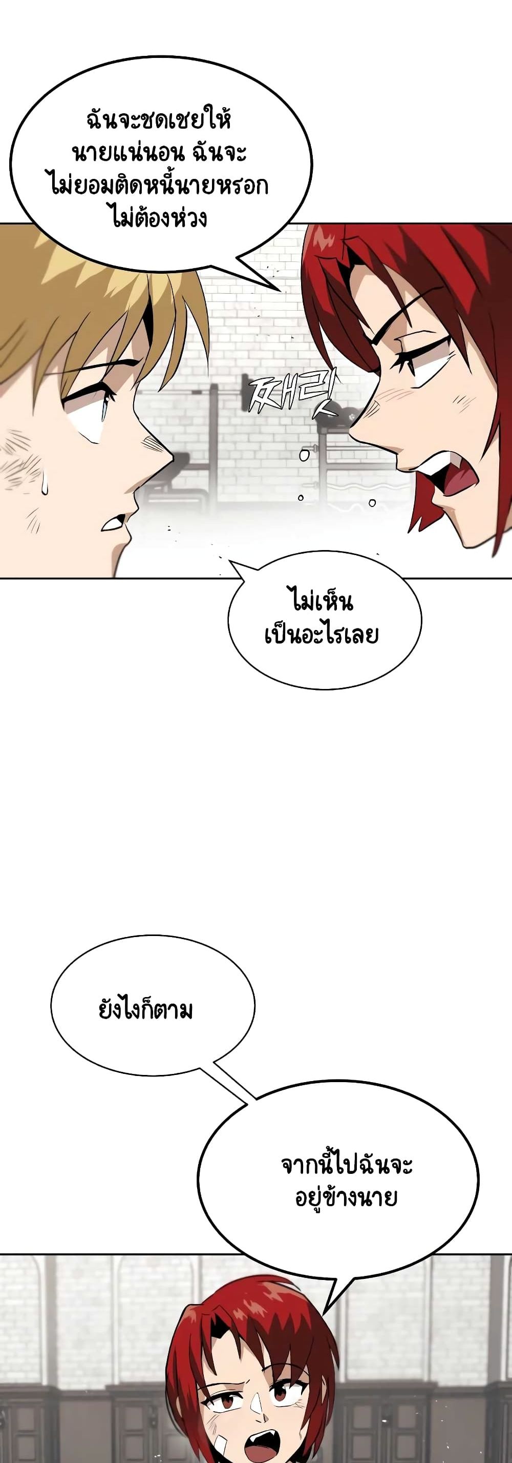 The Lazy Prince Becomes A Genius ตอนที่ 9 13