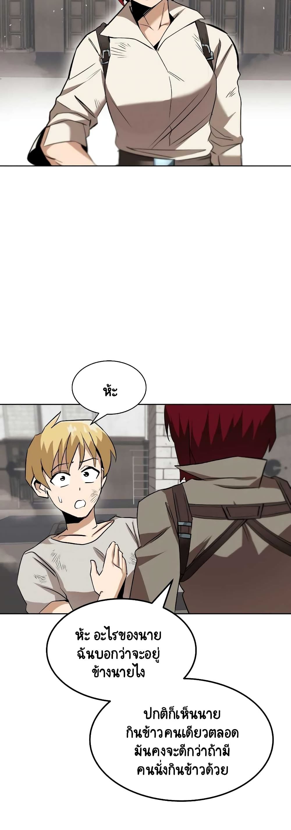 The Lazy Prince Becomes A Genius ตอนที่ 9 14