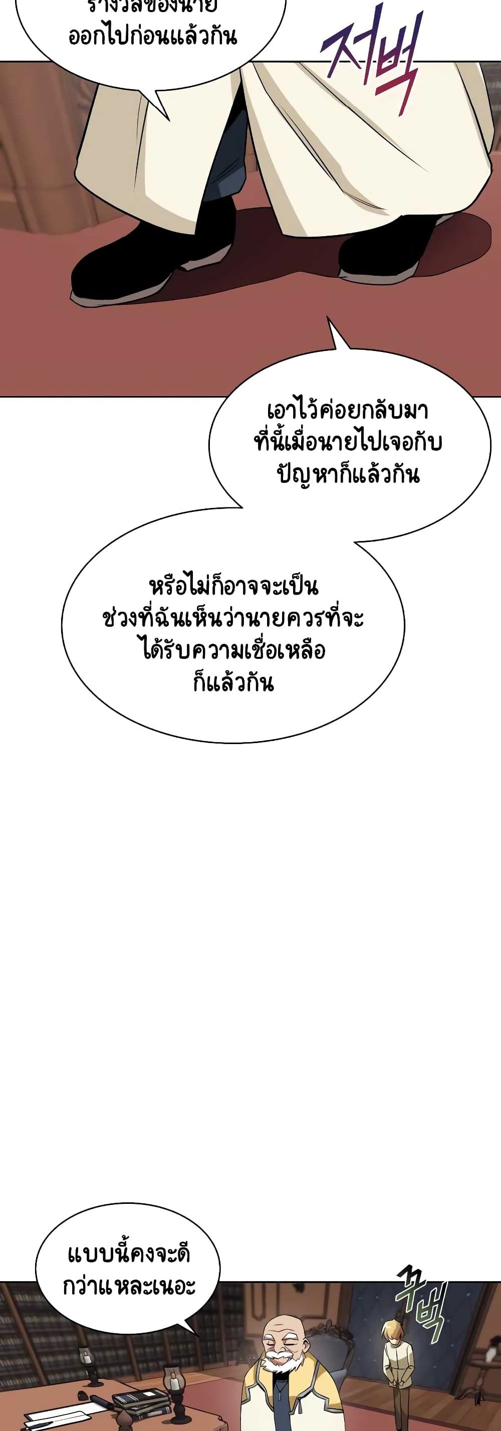 The Lazy Prince Becomes A Genius ตอนที่ 9 2
