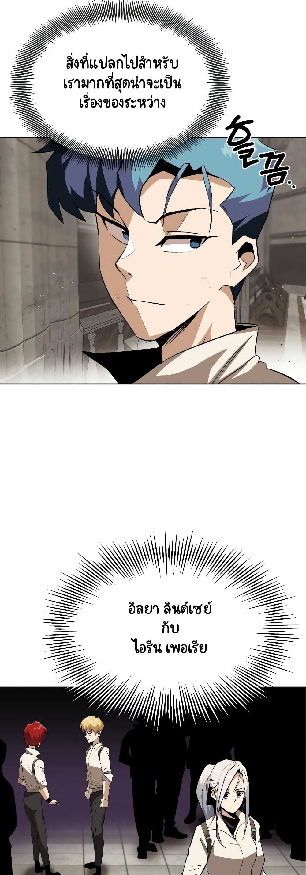 The Lazy Prince Becomes A Genius ตอนที่ 9 22