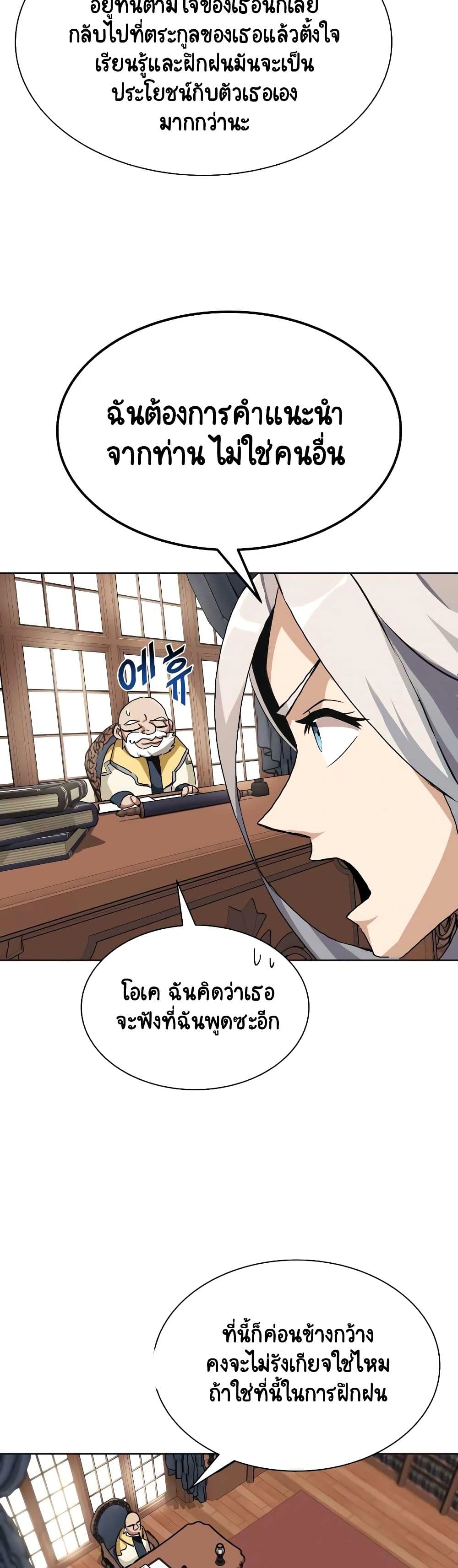 The Lazy Prince Becomes A Genius ตอนที่ 9 27