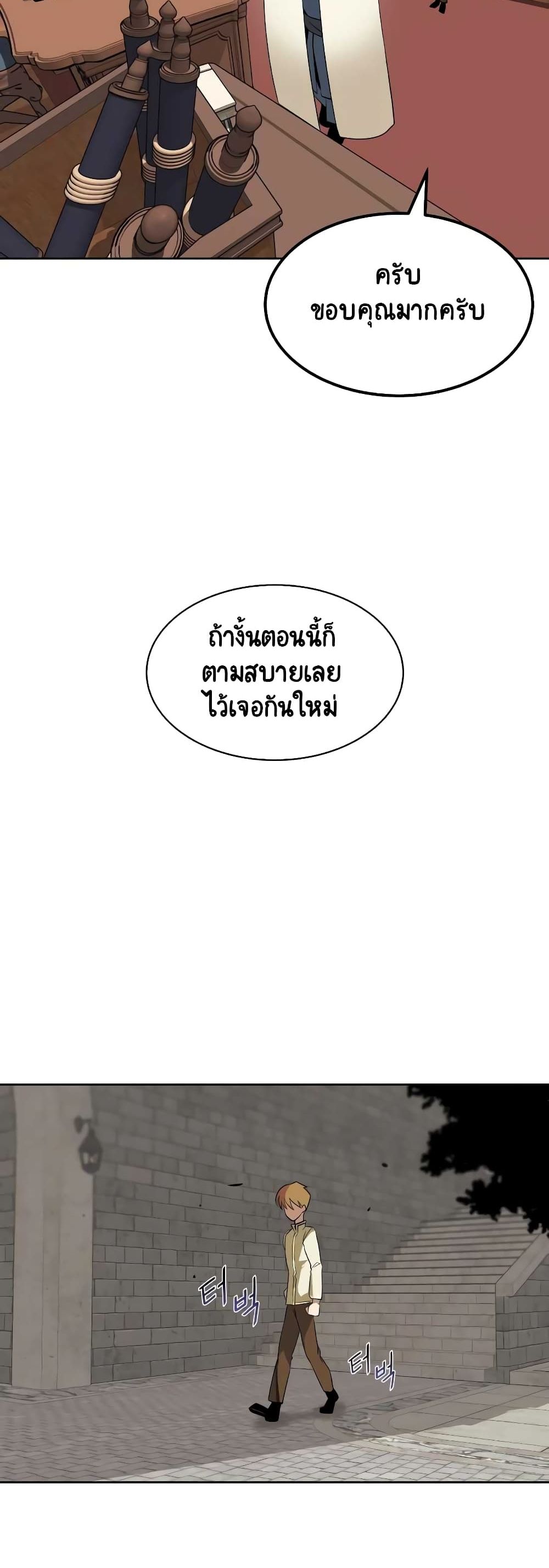 The Lazy Prince Becomes A Genius ตอนที่ 9 3