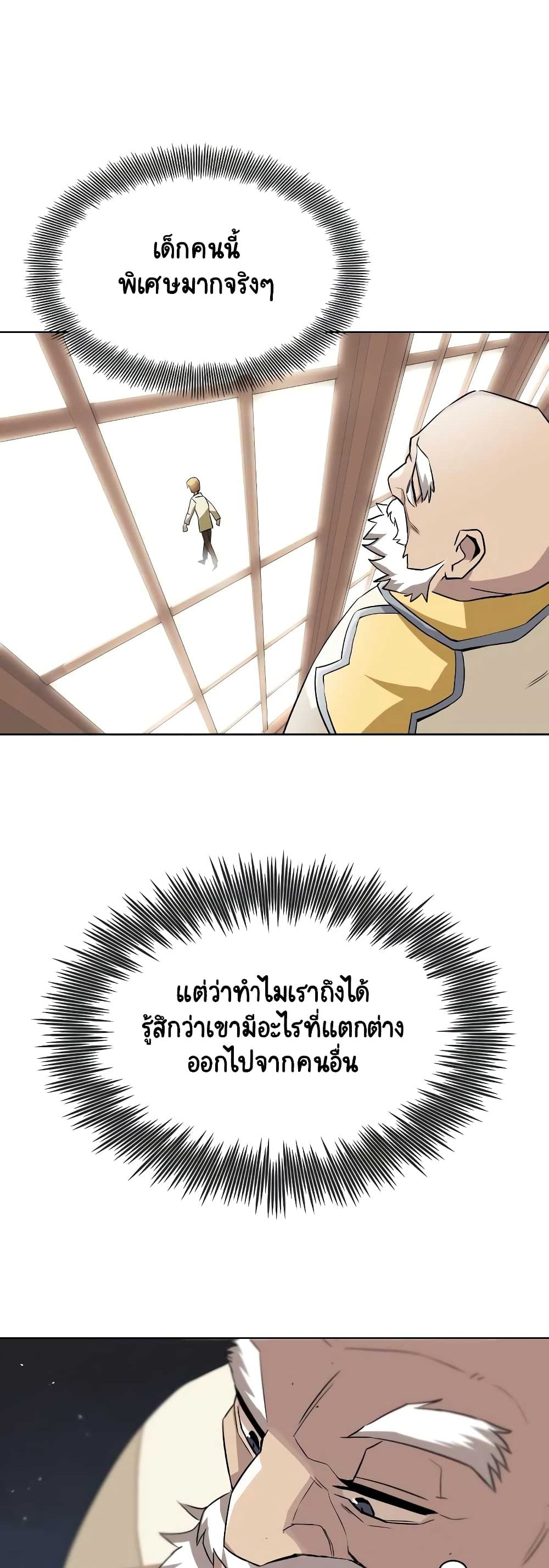 The Lazy Prince Becomes A Genius ตอนที่ 9 4