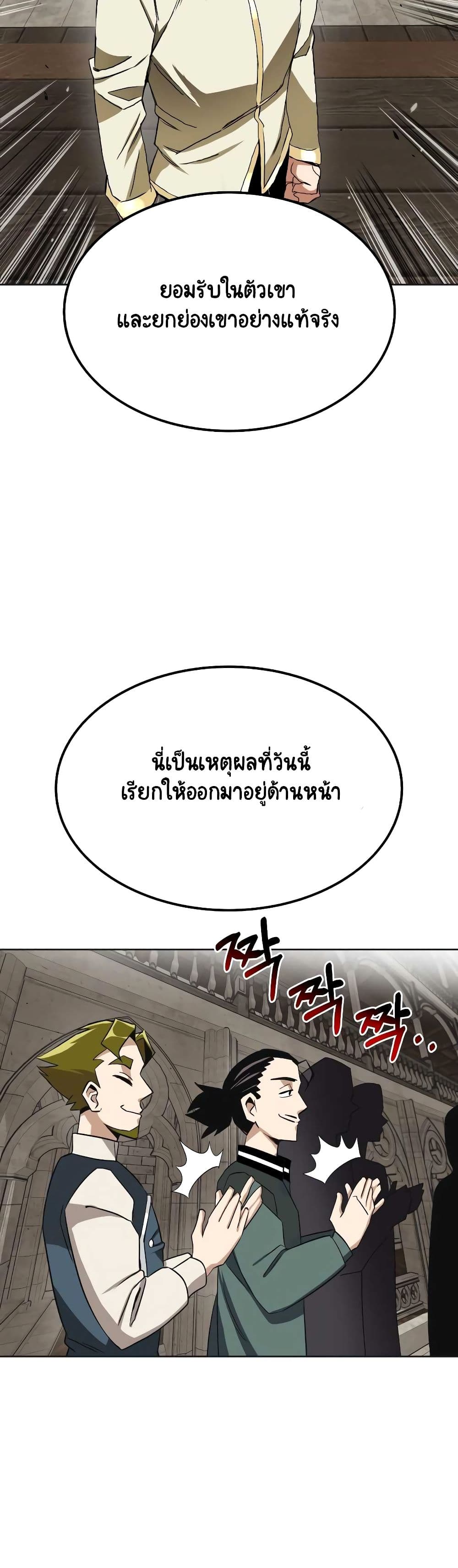 The Lazy Prince Becomes A Genius ตอนที่ 9 5