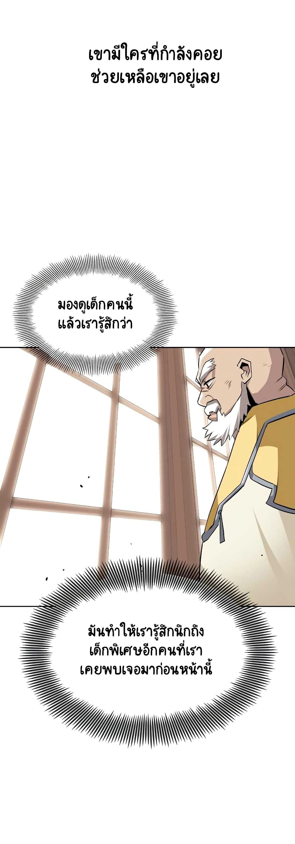 The Lazy Prince Becomes A Genius ตอนที่ 9 7