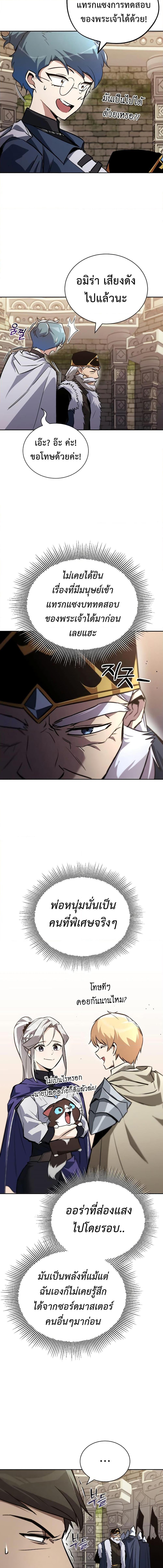 The Lazy Prince Becomes A Genius ตอนที่ 91 12