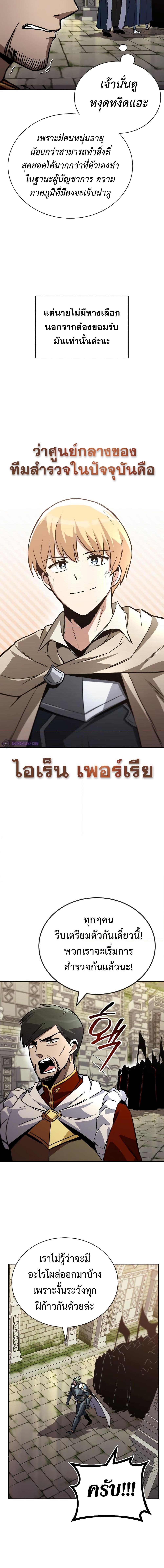 The Lazy Prince Becomes A Genius ตอนที่ 91 13