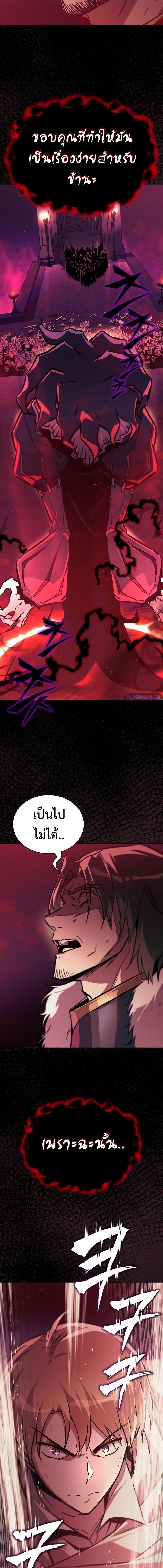 The Lazy Prince Becomes A Genius ตอนที่ 91 23