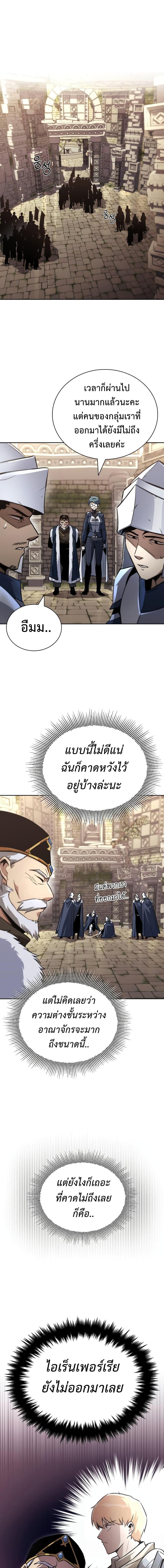 The Lazy Prince Becomes A Genius ตอนที่ 91 3