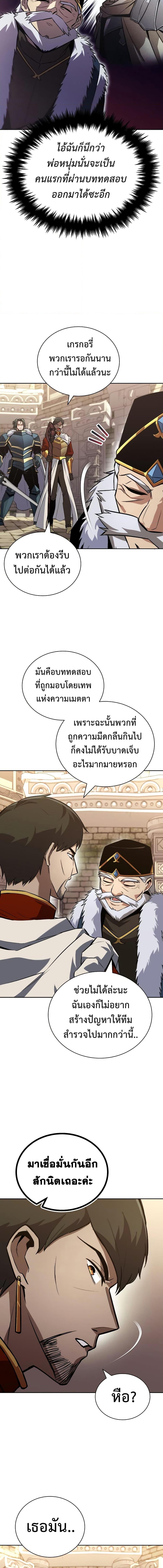 The Lazy Prince Becomes A Genius ตอนที่ 91 4