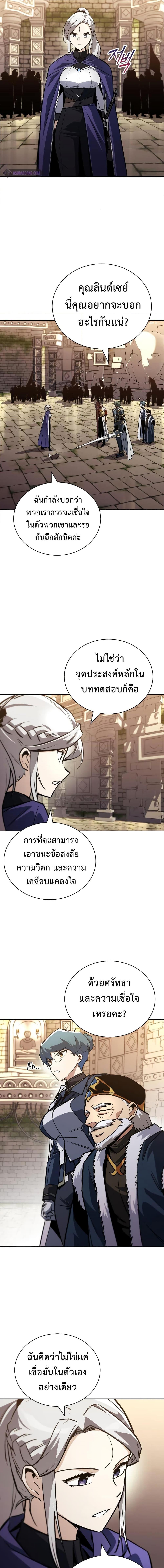 The Lazy Prince Becomes A Genius ตอนที่ 91 5