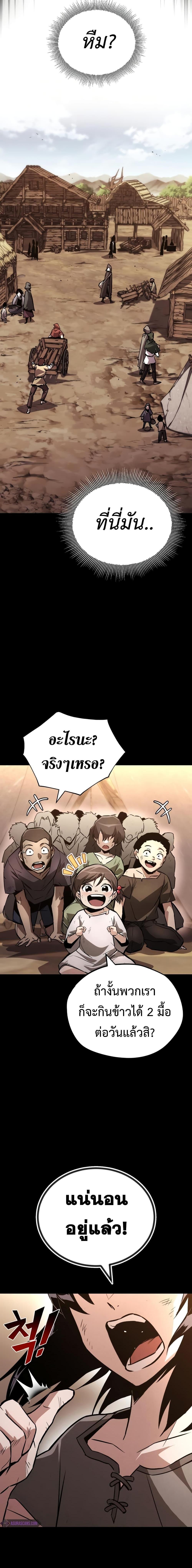 The Lazy Prince Becomes A Genius ตอนที่ 94 11