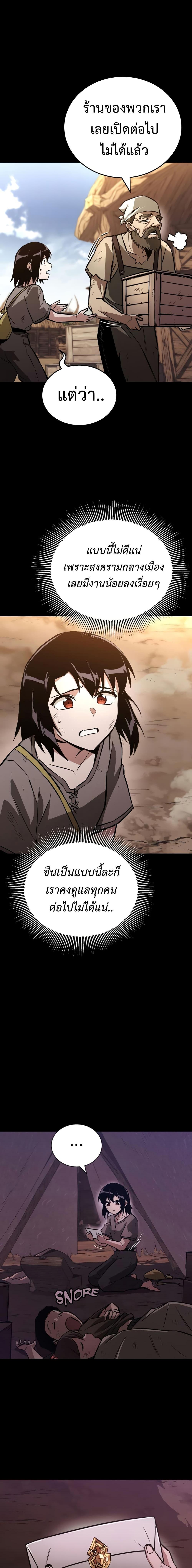 The Lazy Prince Becomes A Genius ตอนที่ 94 13