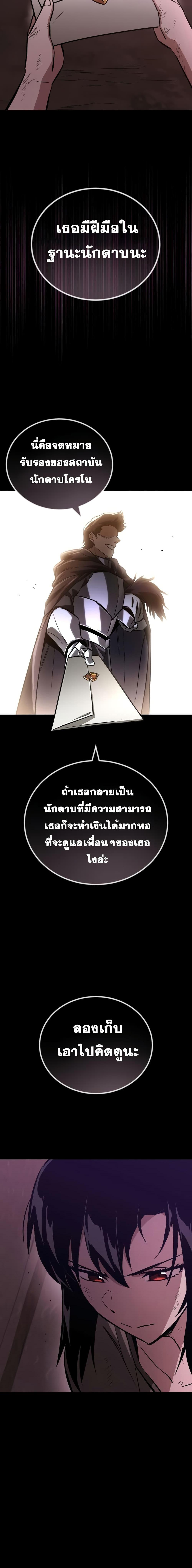 The Lazy Prince Becomes A Genius ตอนที่ 94 14