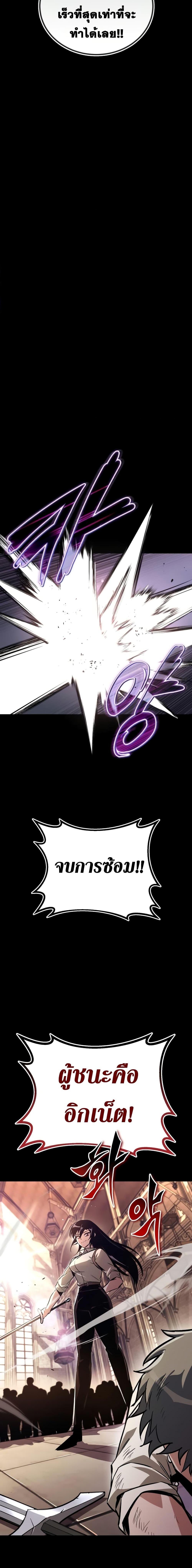 The Lazy Prince Becomes A Genius ตอนที่ 94 16