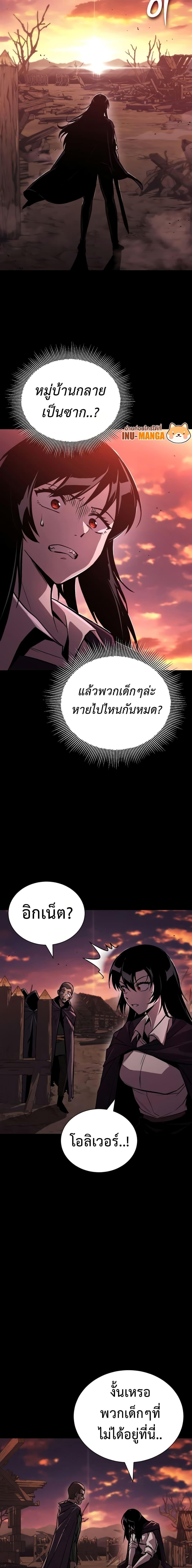 The Lazy Prince Becomes A Genius ตอนที่ 94 18