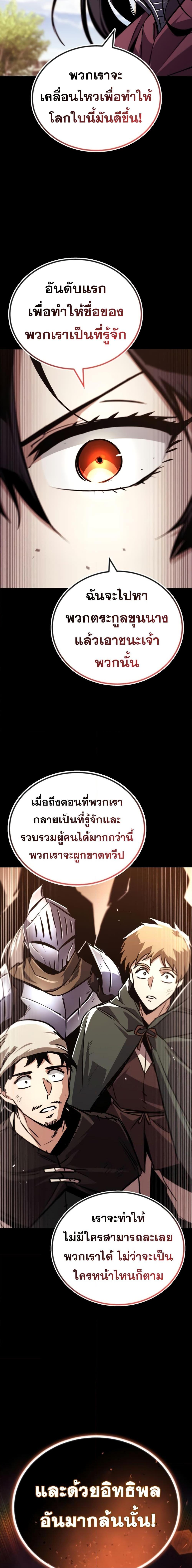 The Lazy Prince Becomes A Genius ตอนที่ 94 25