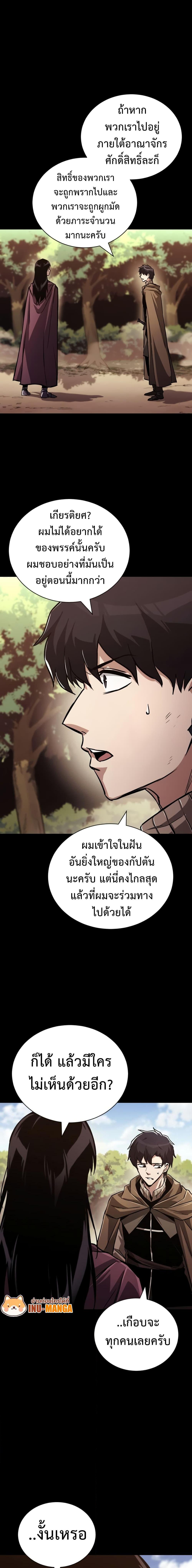 The Lazy Prince Becomes A Genius ตอนที่ 94 27