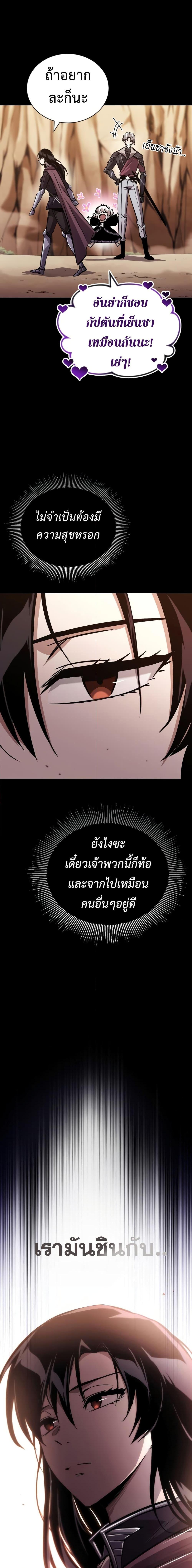 The Lazy Prince Becomes A Genius ตอนที่ 94 30
