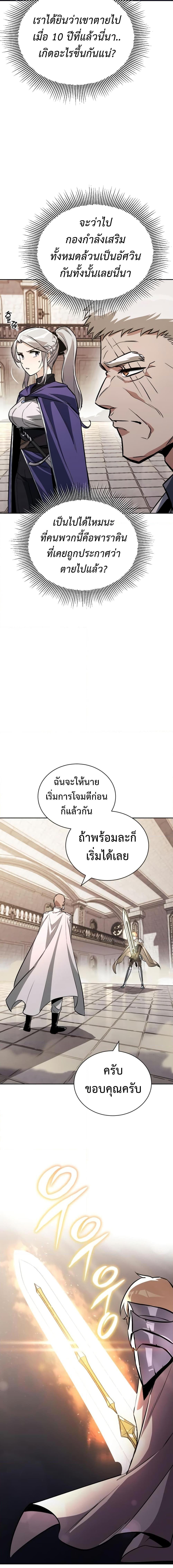 The Lazy Prince Becomes A Genius ตอนที่ 96 14