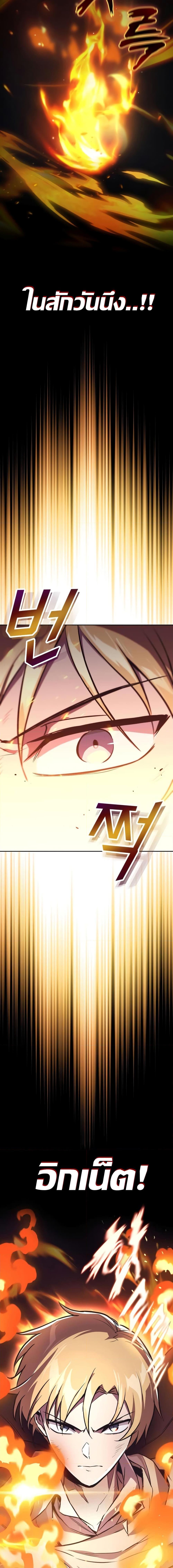 The Lazy Prince Becomes A Genius ตอนที่ 96 18
