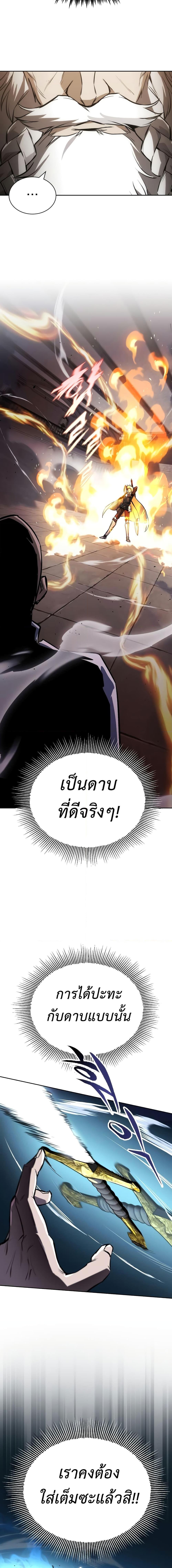 The Lazy Prince Becomes A Genius ตอนที่ 96 20