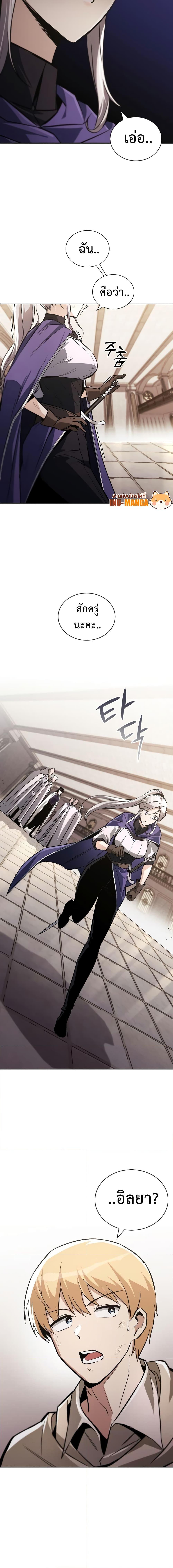 The Lazy Prince Becomes A Genius ตอนที่ 96 25