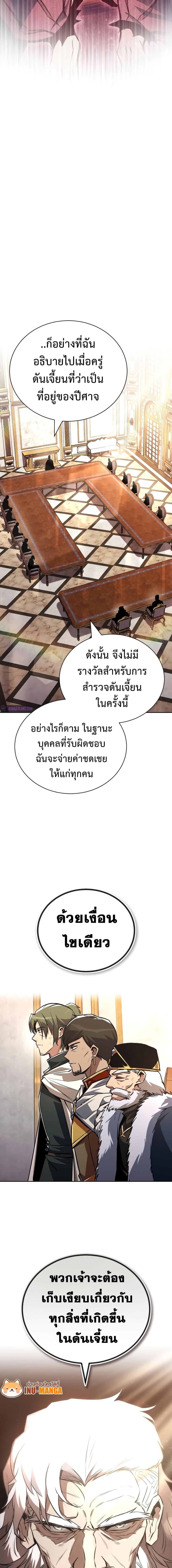 The Lazy Prince Becomes A Genius ตอนที่ 96 3