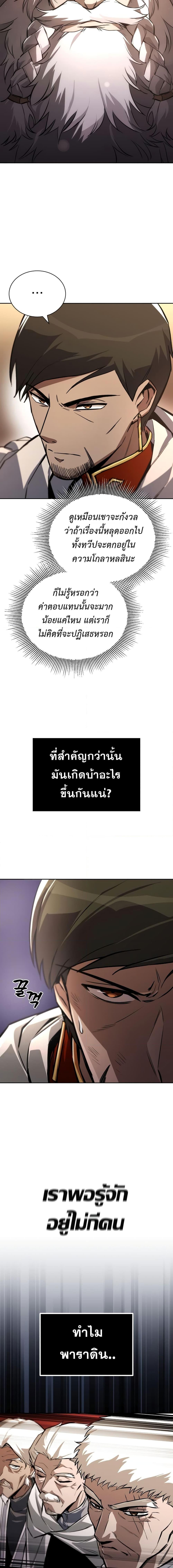 The Lazy Prince Becomes A Genius ตอนที่ 96 4