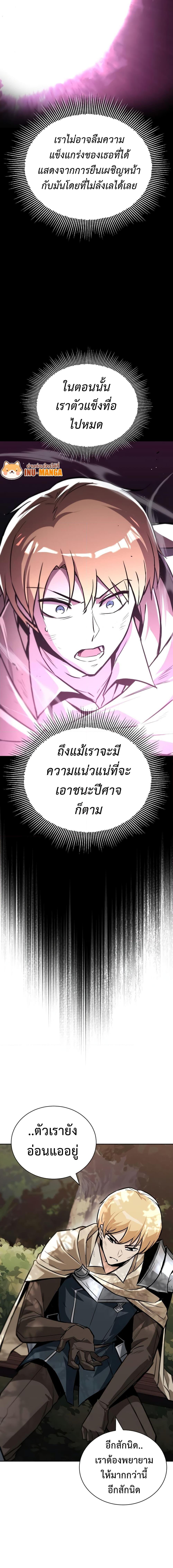 The Lazy Prince Becomes A Genius ตอนที่ 96 7