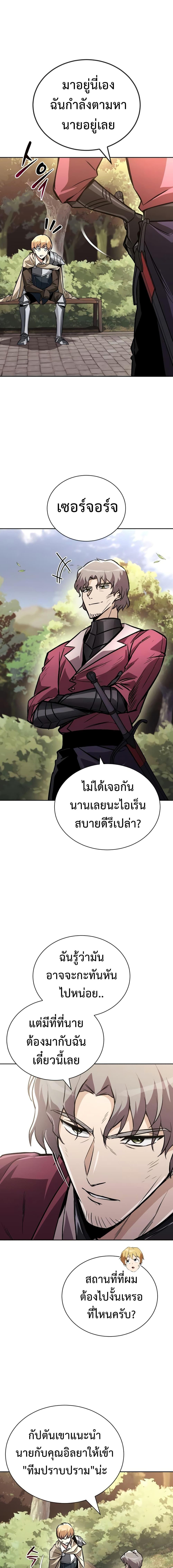The Lazy Prince Becomes A Genius ตอนที่ 96 8