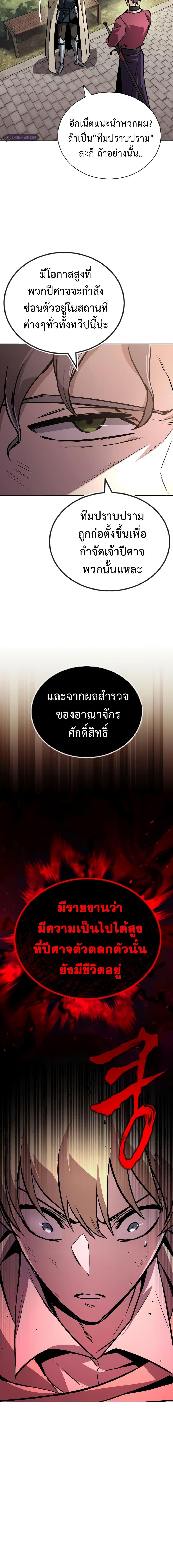The Lazy Prince Becomes A Genius ตอนที่ 96 9
