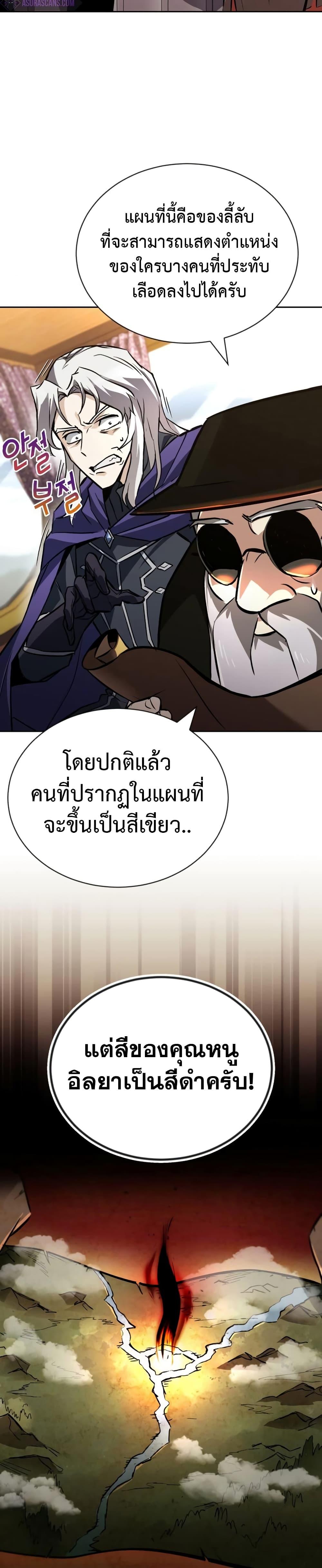 The Lazy Prince Becomes A Genius ตอนที่ 98 12