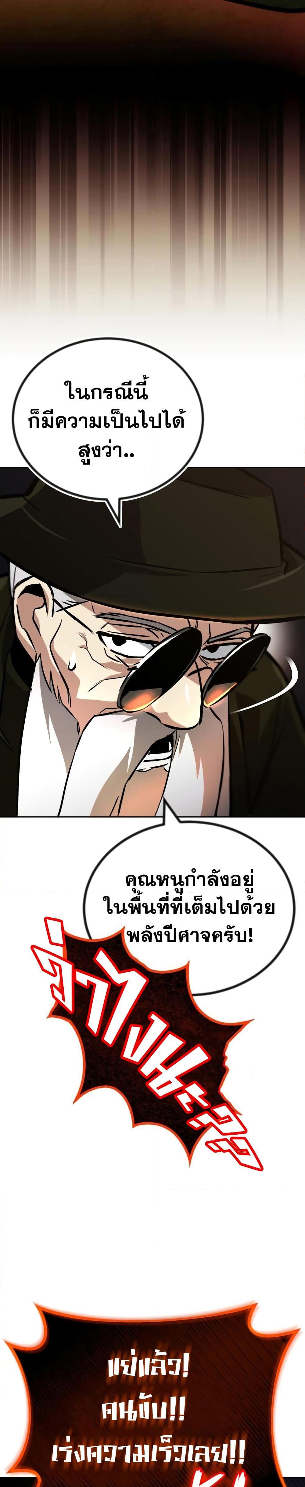 The Lazy Prince Becomes A Genius ตอนที่ 98 13