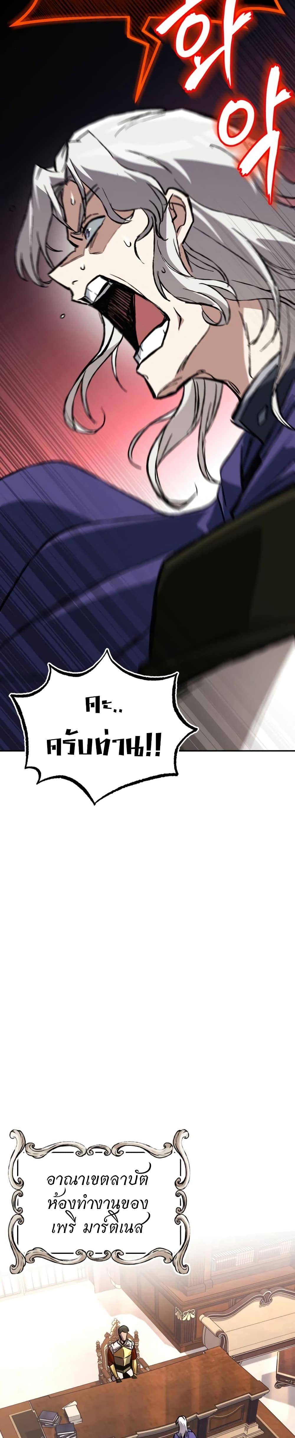 The Lazy Prince Becomes A Genius ตอนที่ 98 14