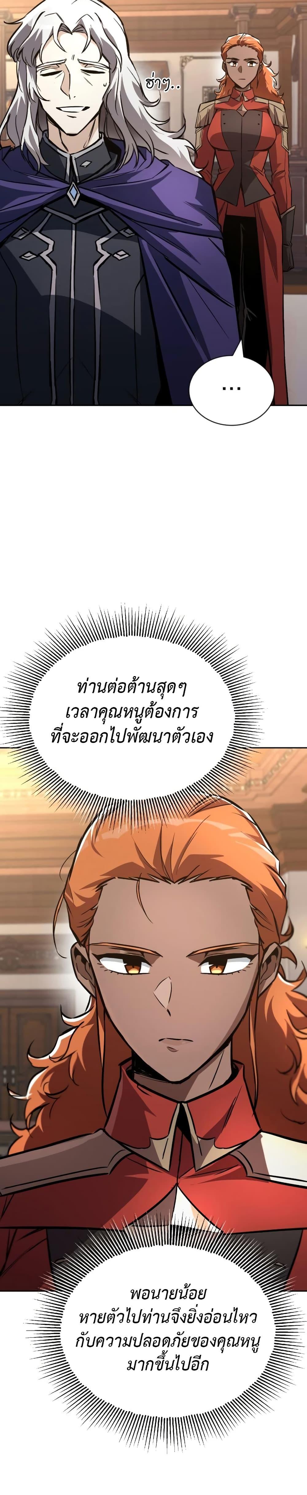 The Lazy Prince Becomes A Genius ตอนที่ 98 16