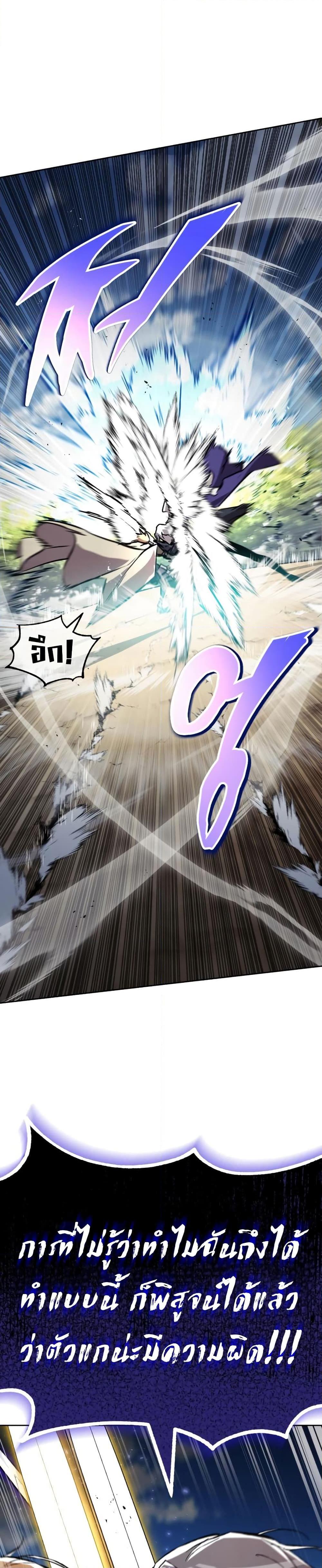 The Lazy Prince Becomes A Genius ตอนที่ 98 2