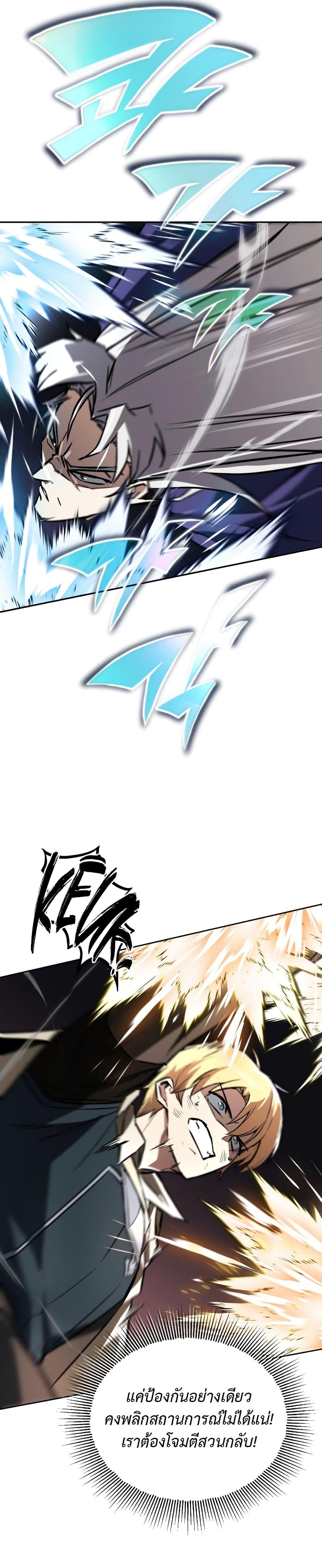 The Lazy Prince Becomes A Genius ตอนที่ 98 20