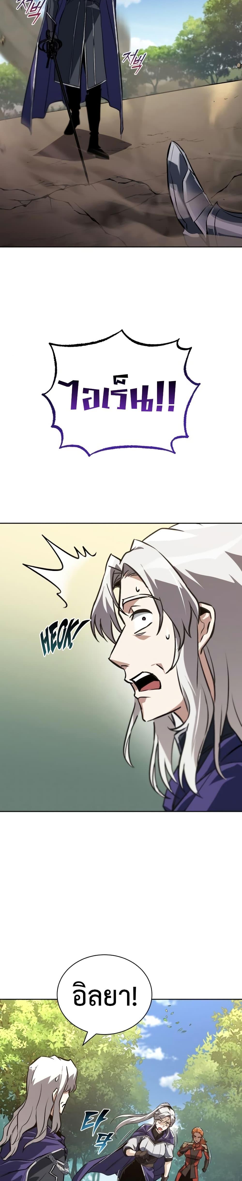 The Lazy Prince Becomes A Genius ตอนที่ 98 30