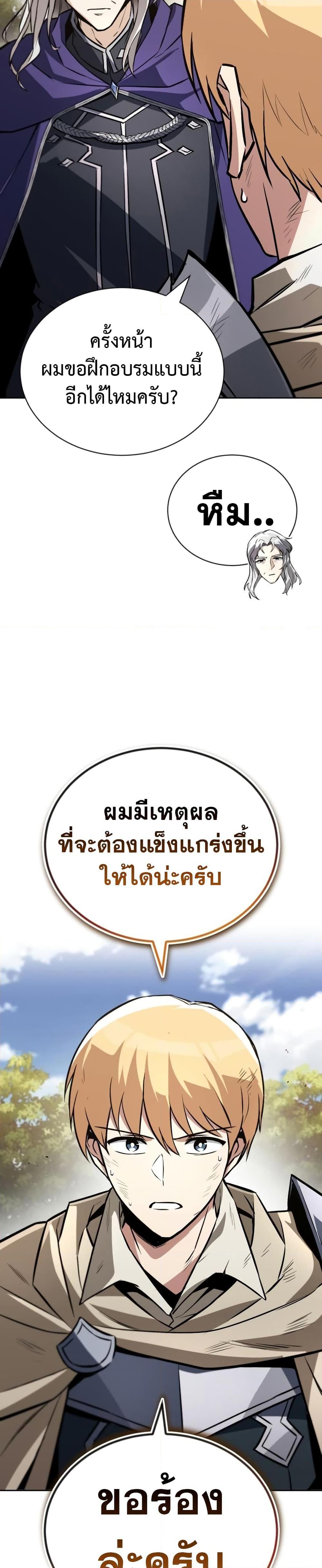 The Lazy Prince Becomes A Genius ตอนที่ 98 34