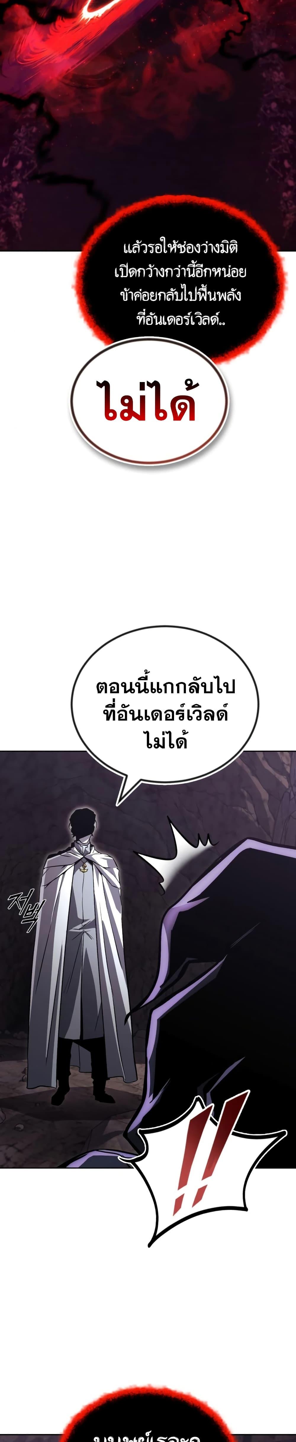 The Lazy Prince Becomes A Genius ตอนที่ 98 43
