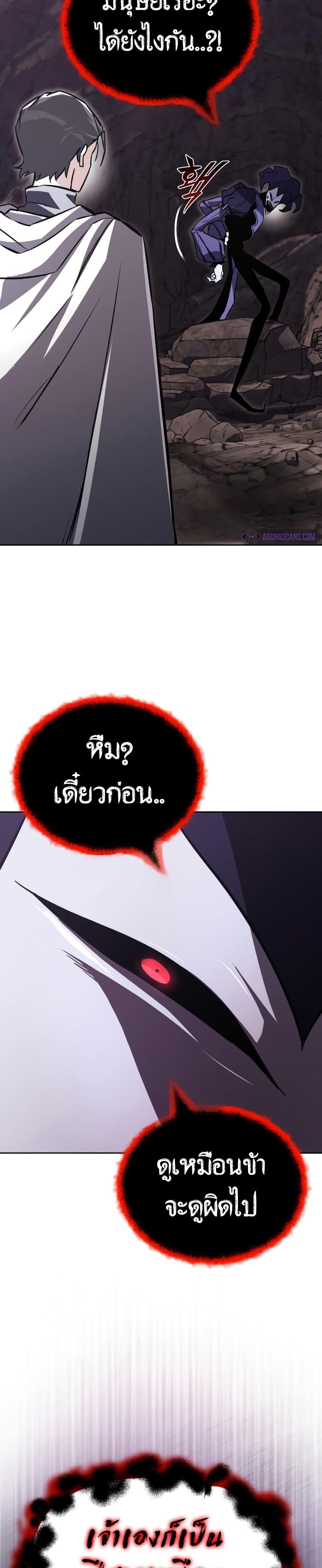 The Lazy Prince Becomes A Genius ตอนที่ 98 44