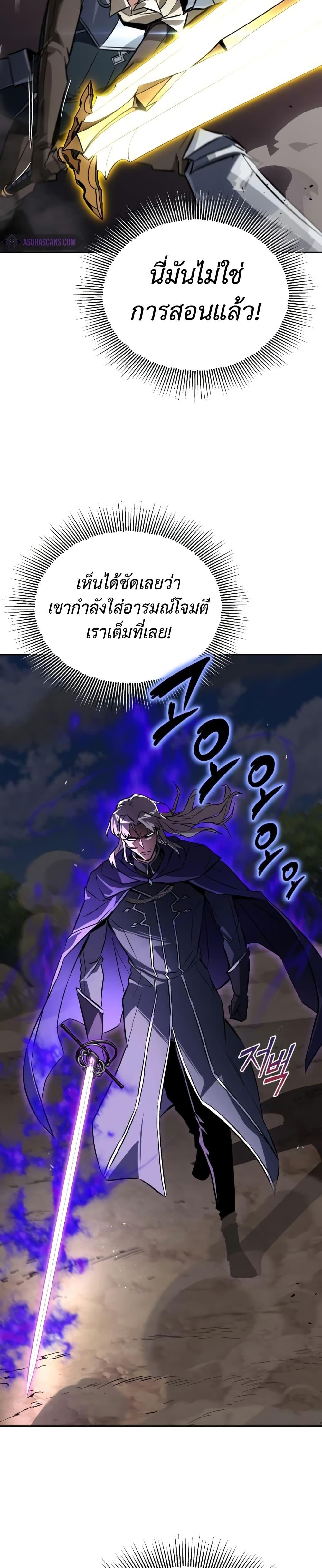 The Lazy Prince Becomes A Genius ตอนที่ 98 9